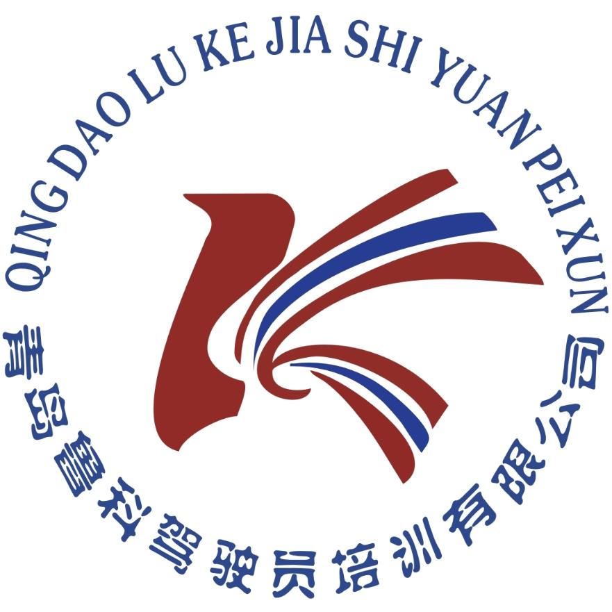 黄岛鲁科驾校吕部长