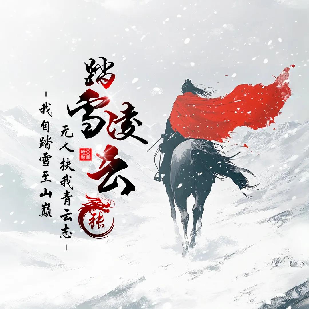 四海为家