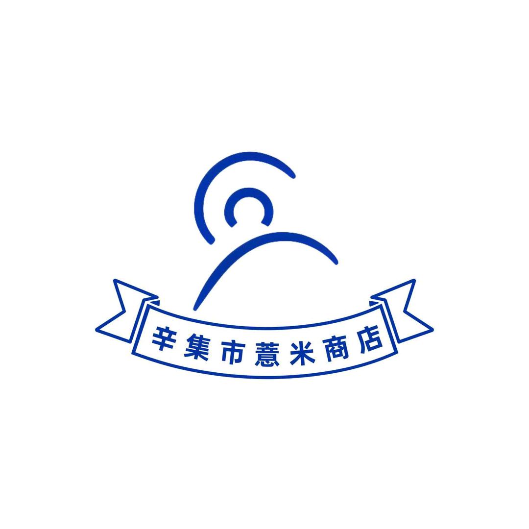 辛集市薏米商店