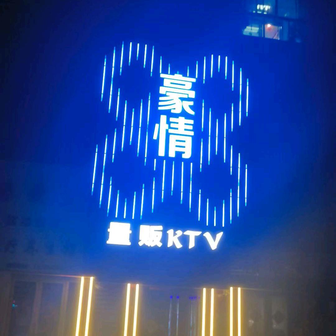 豪情蝶姐