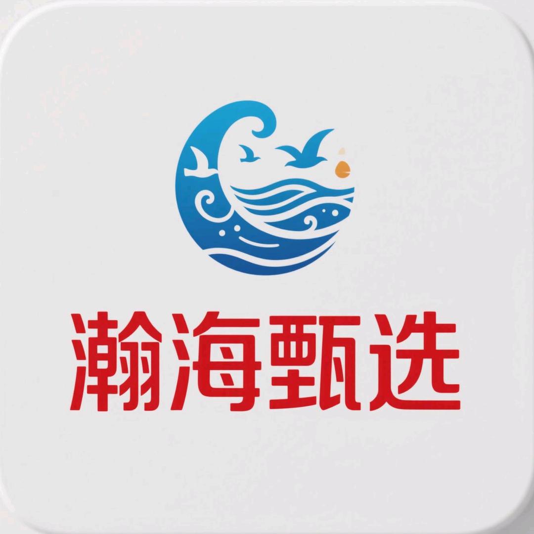 瀚海甄选