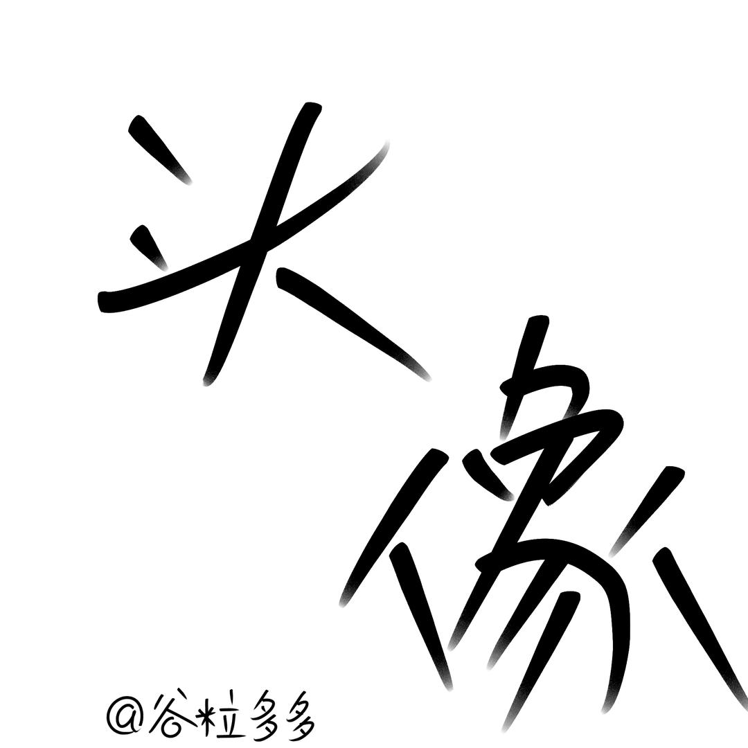 谷粒多多