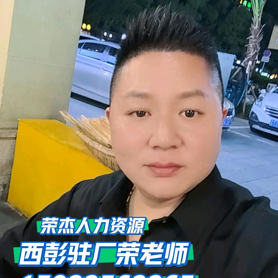 荣哥在西彭（长期合作）