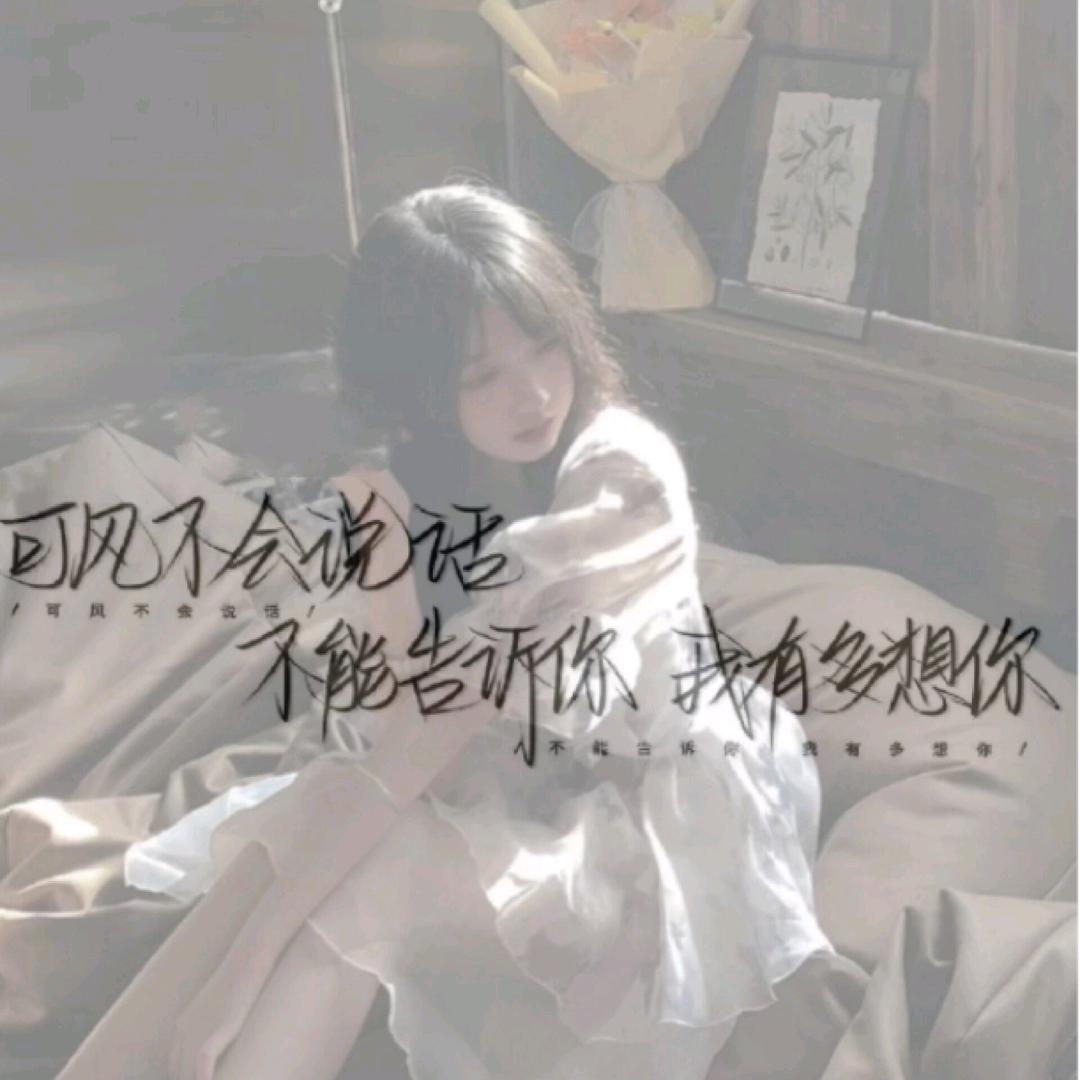 离我丶远一点