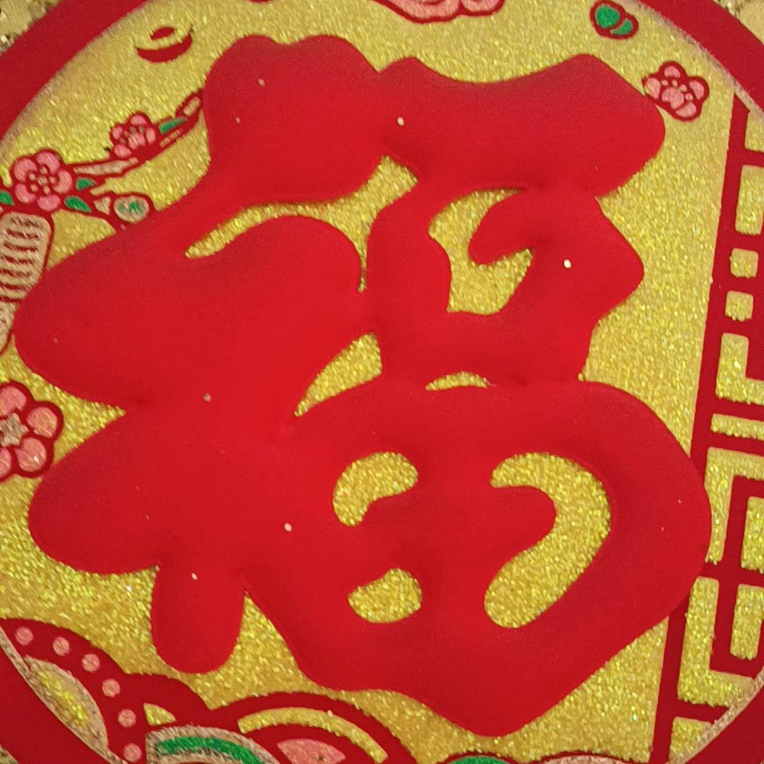 平安喜乐
