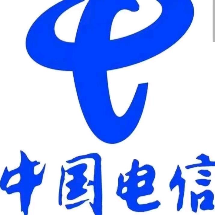 台前电信一哥