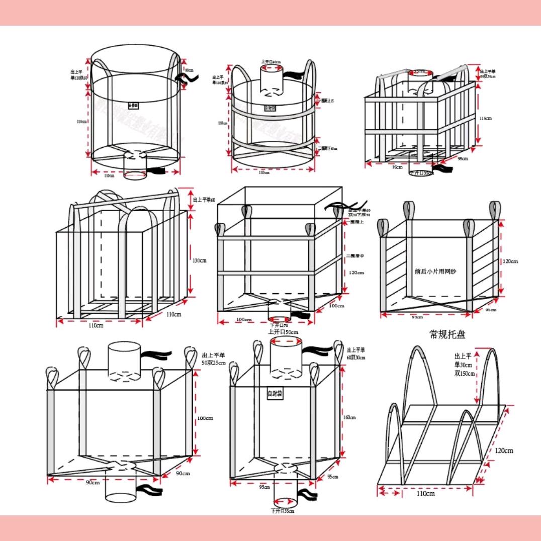 瑞宏塑业吨包袋一姐