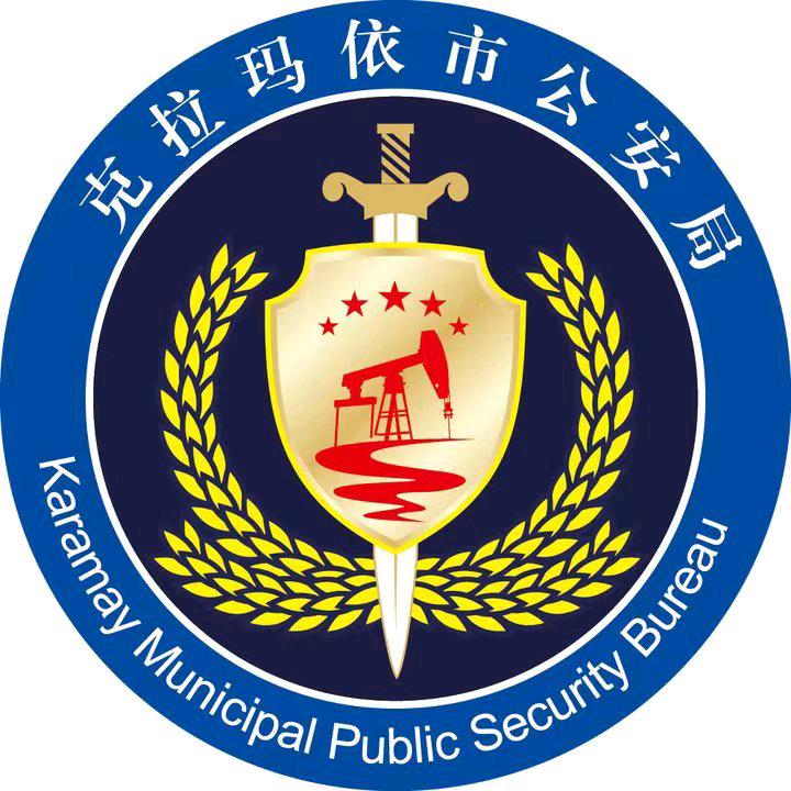 克拉玛依交警