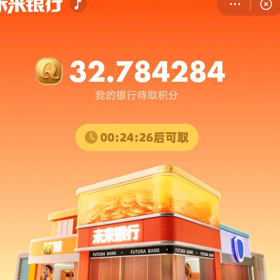 未来银行