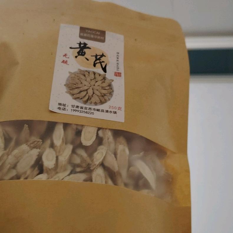 岷县锐强中药材