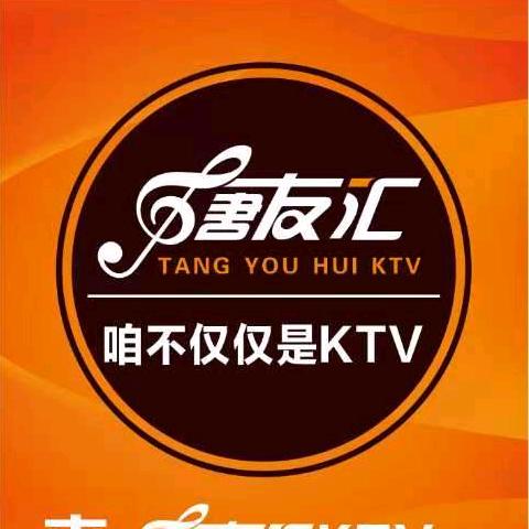 唐友汇如意传媒
