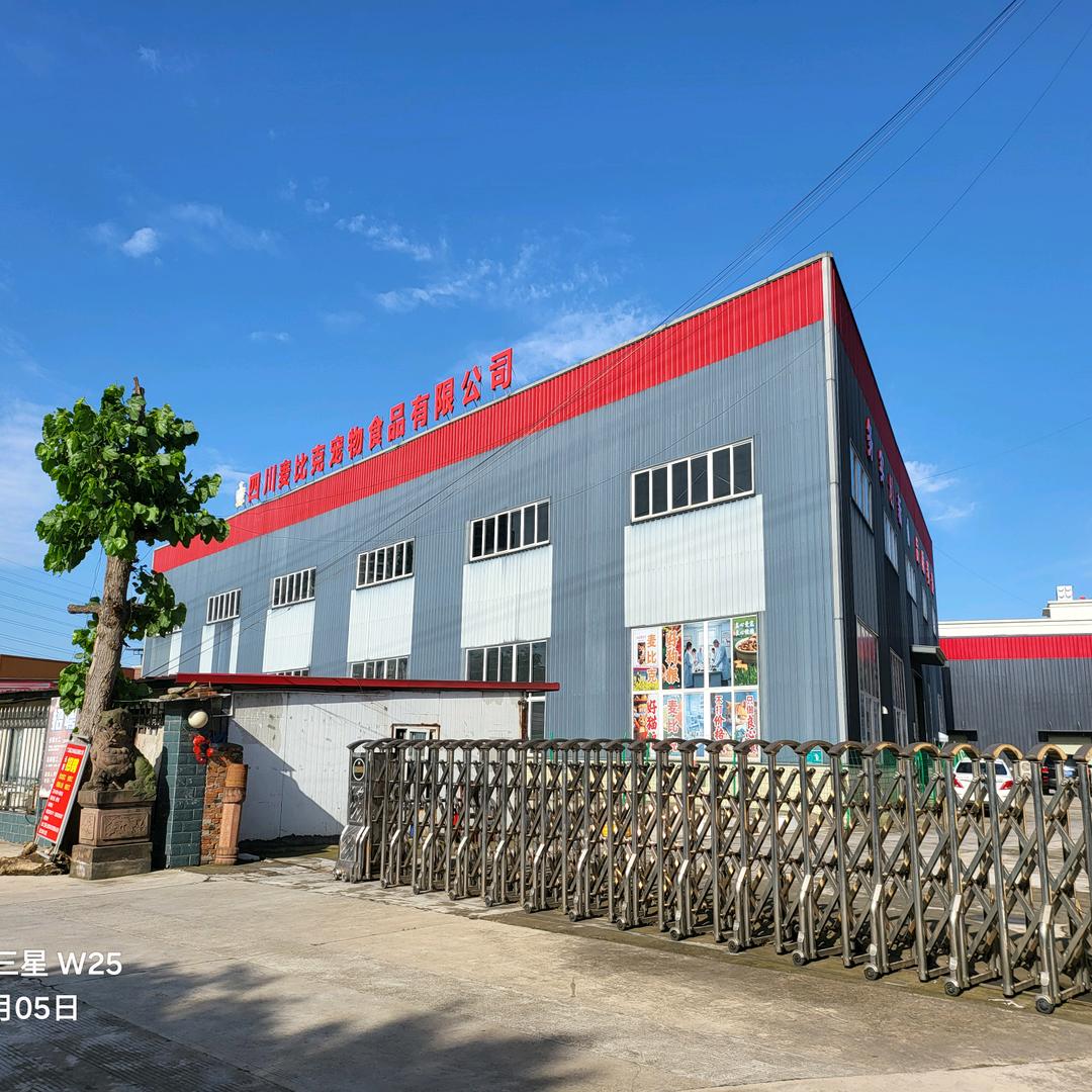 四川麦比克宠物食品工厂店