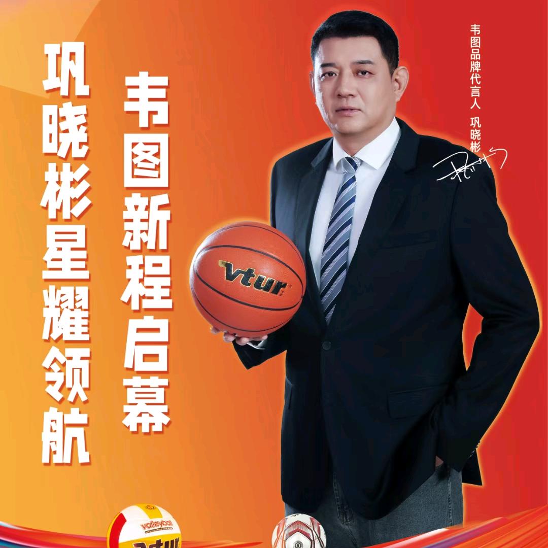 韦图Vtur