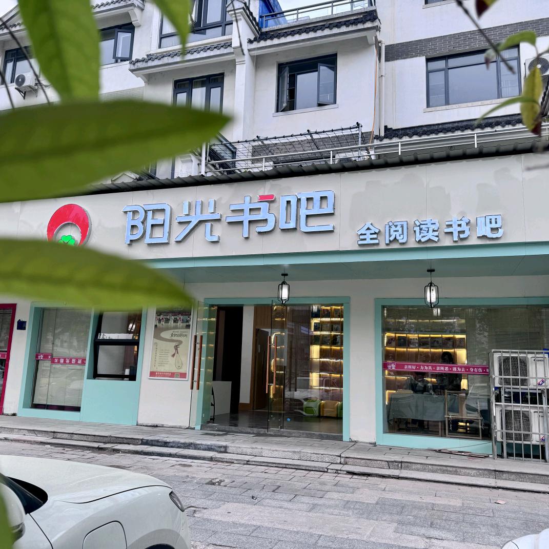 阳光书吧 修老师 Perry