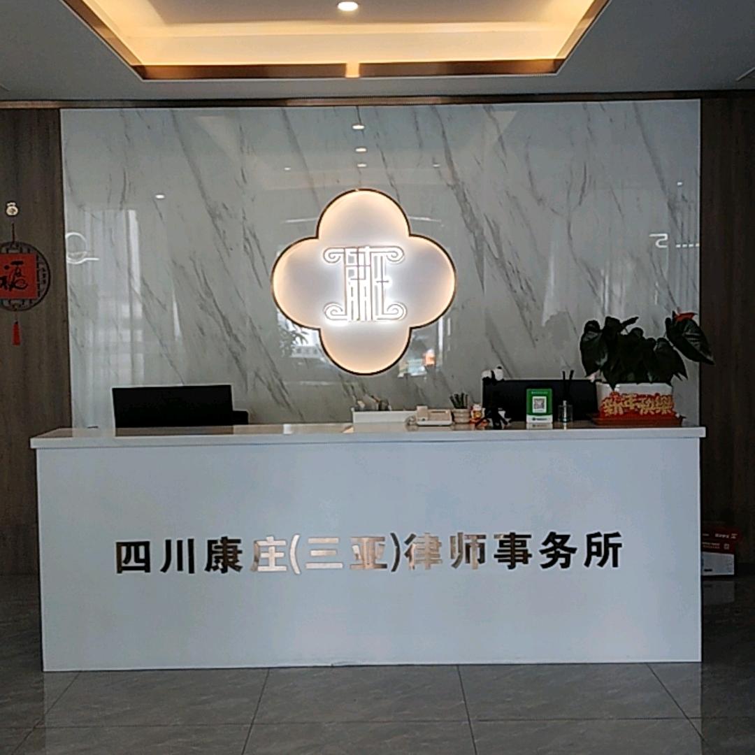 附近律所24小时免费咨询