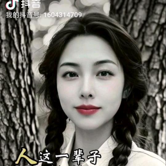 完美人生