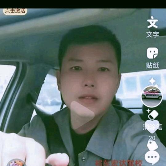 祁东宏达驾校朱教练