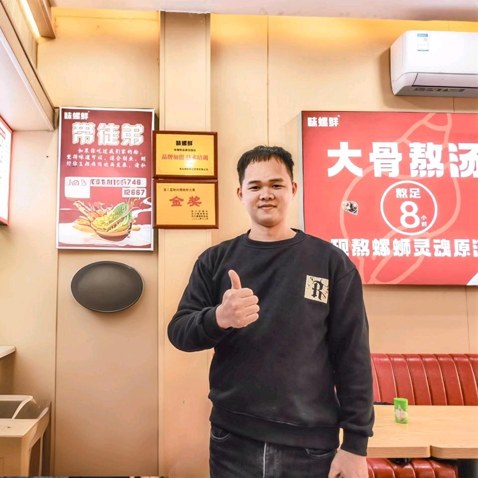 味螺鲜餐饮管理（带学员）