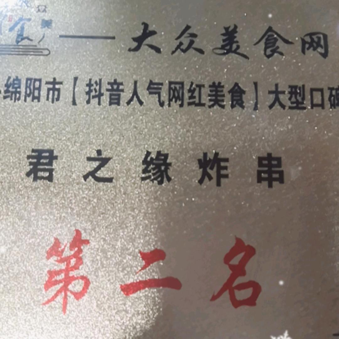 君之缘