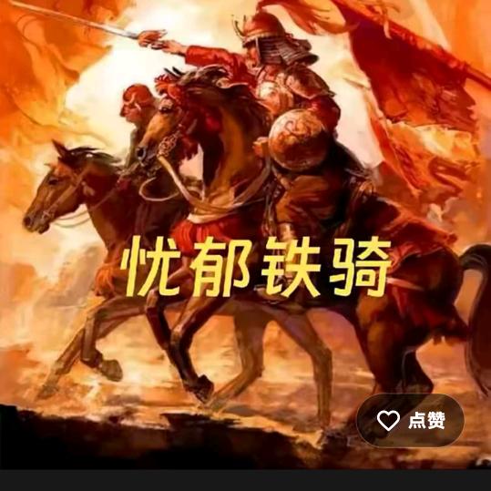 优郁大侠