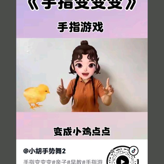 春雨