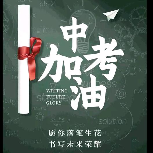 唐山升学张老师
