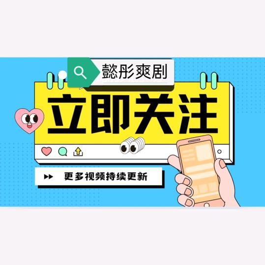 懿彤剧场