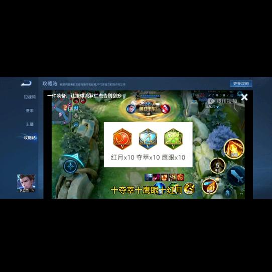 《小趴菜》王者