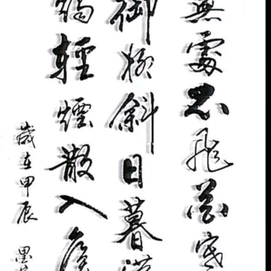 云中飞龙头像