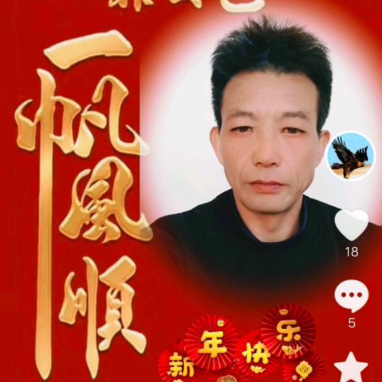戰龍
