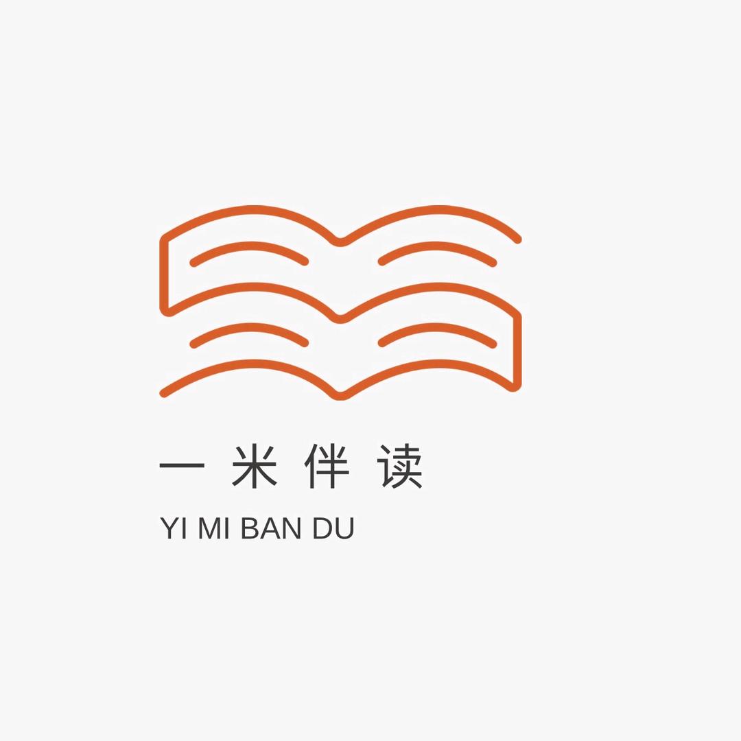 一米伴读