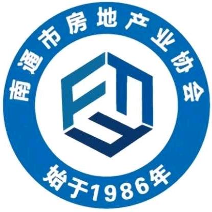 南通房地产业协会
