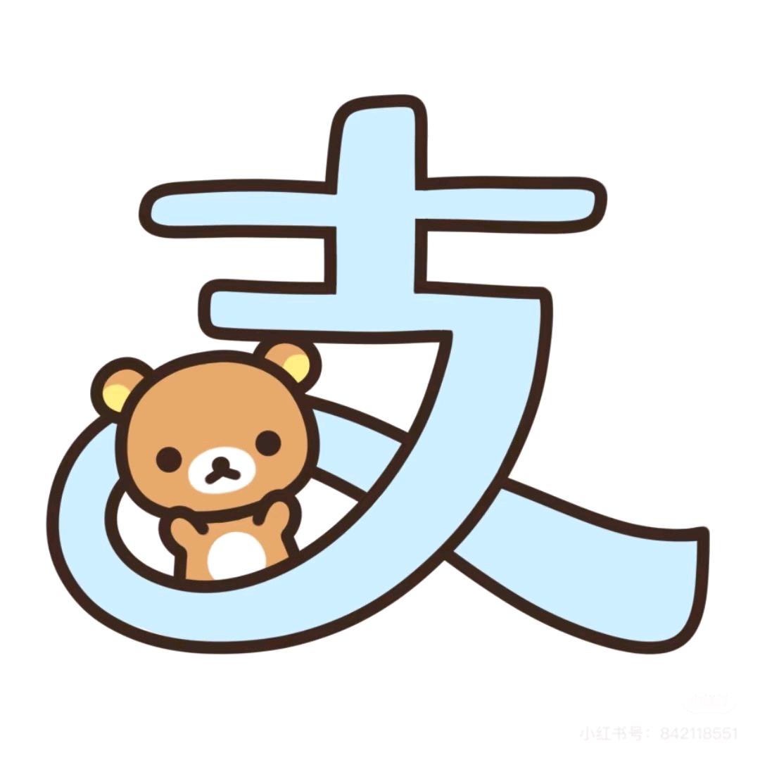 F富友支付～