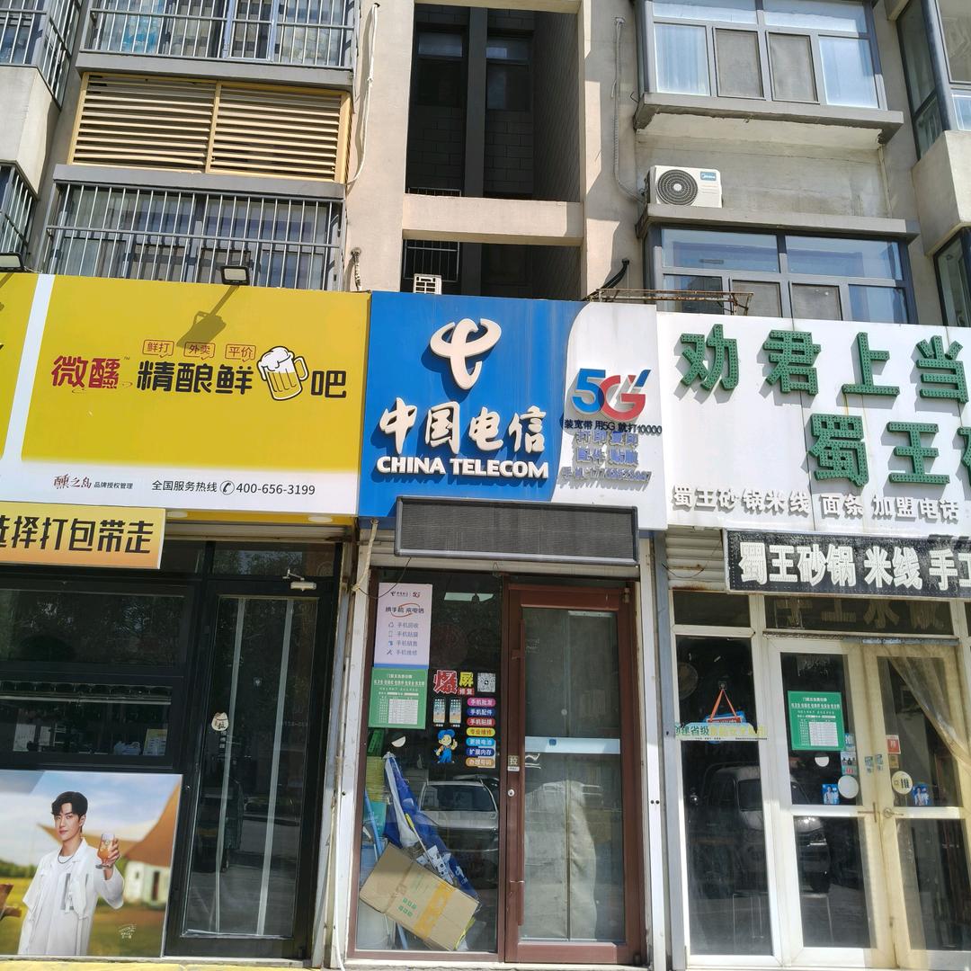 华姐通讯科技精品店