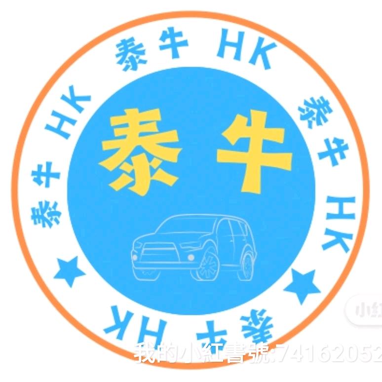 香港舅舅