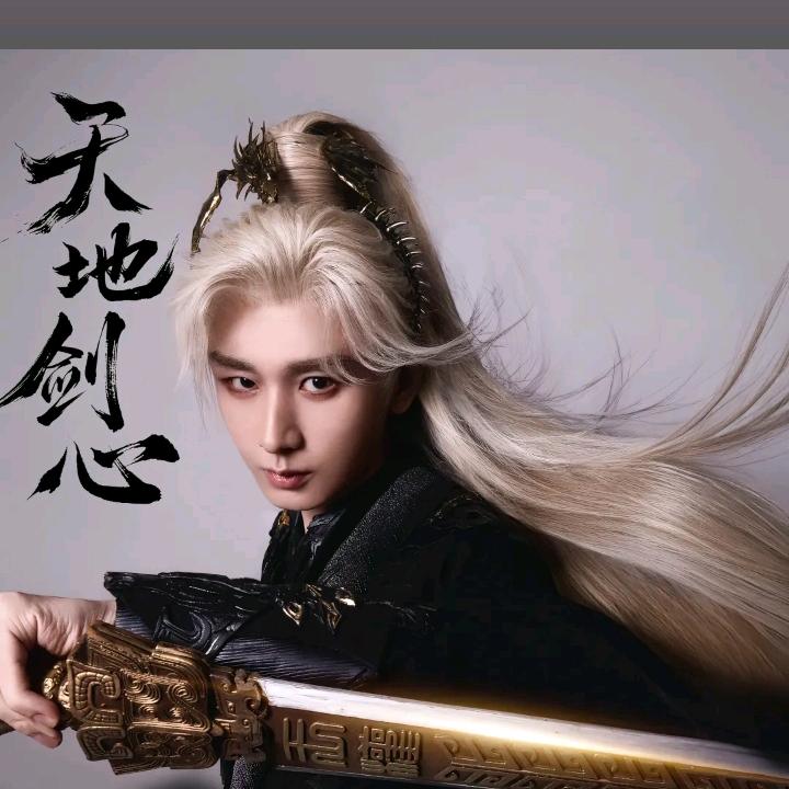 天地合一！随缘！破晓