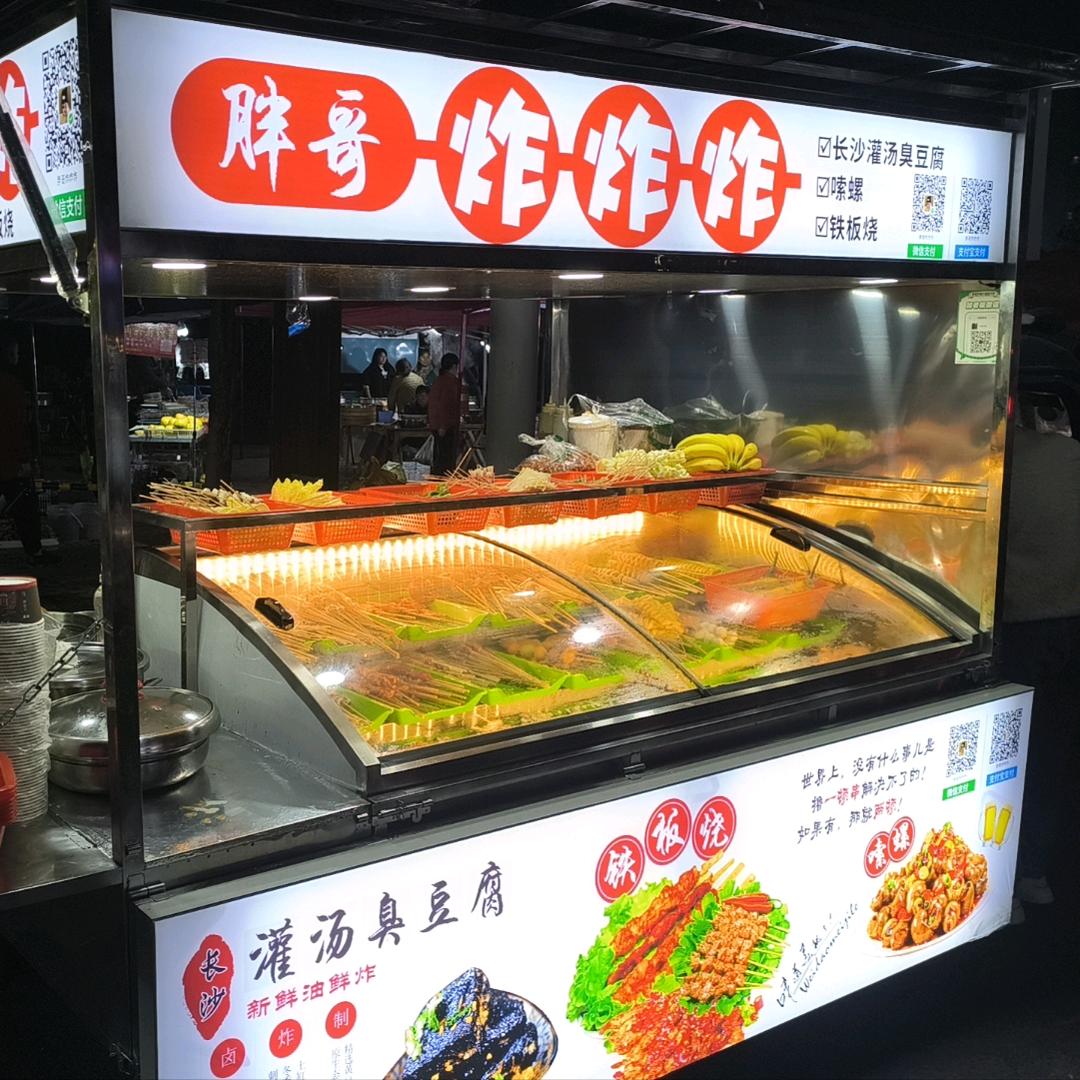 重生之我在南县摆摊卖炸串