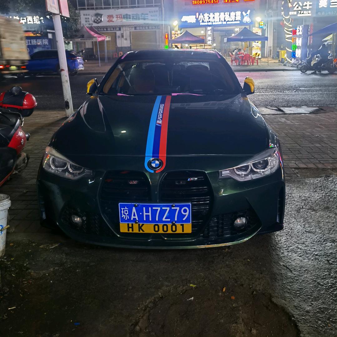美兰阿浩