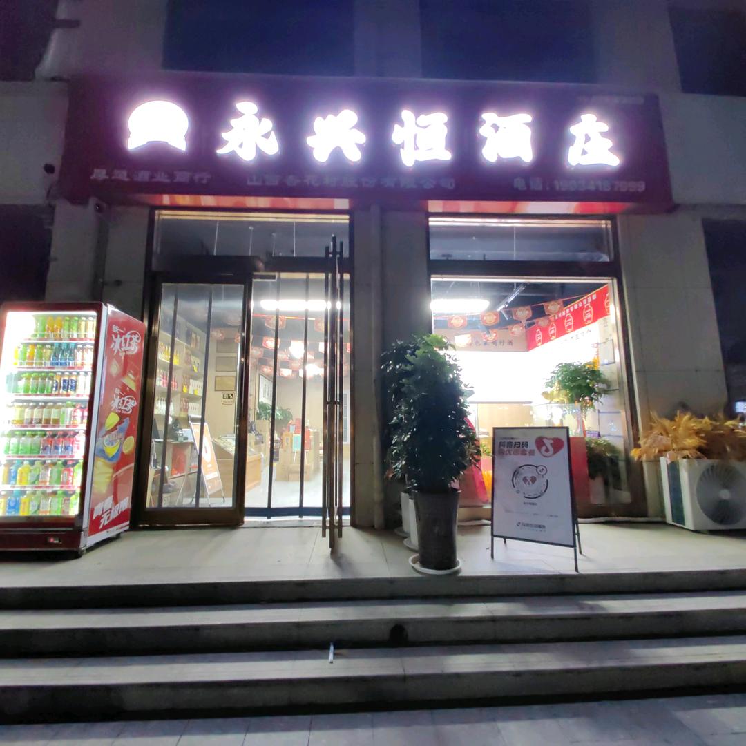 新密酒姑娘