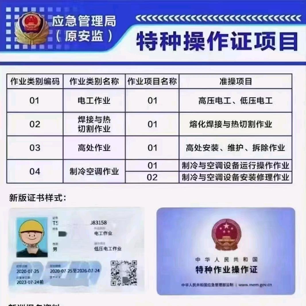 昆明叉车，起重机，电工，焊工培训