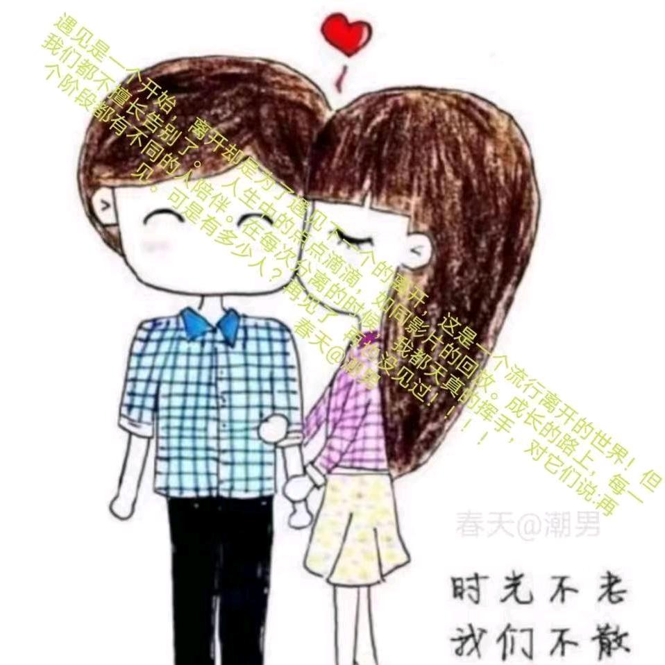春天@潮男
