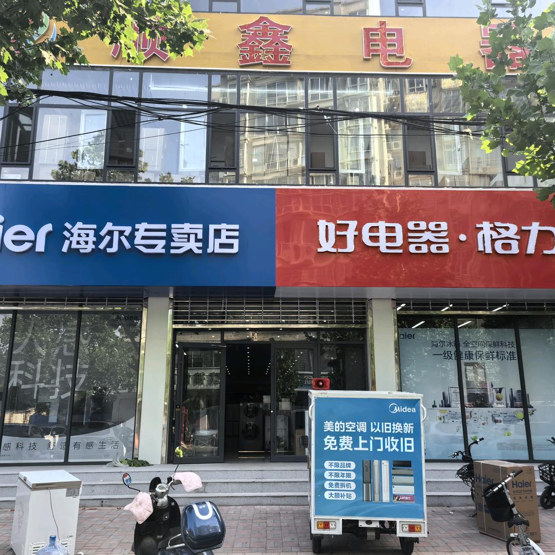行唐顺鑫电器官方号