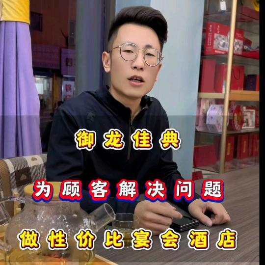 御龙佳典 刘小东