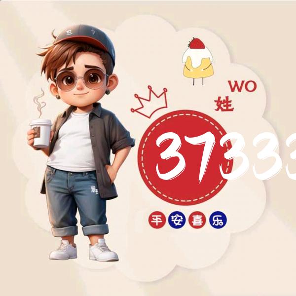 明天不来