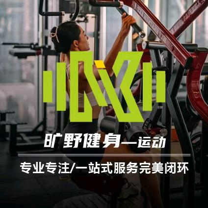 旷野健身晓悦