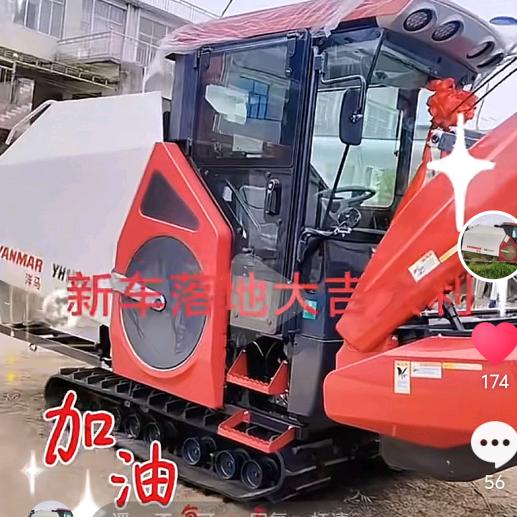 洋马1180收割机(小宋)