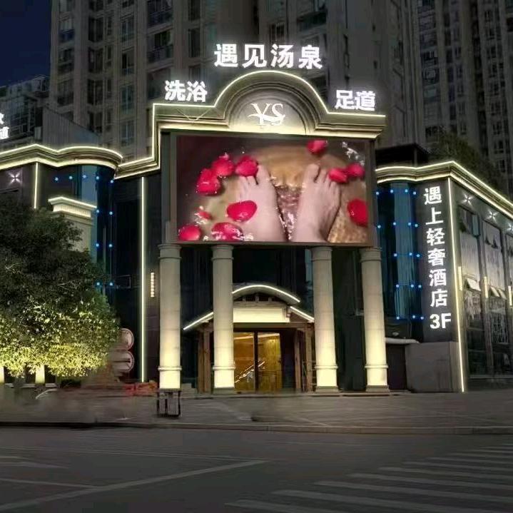 遇见汤泉官方号