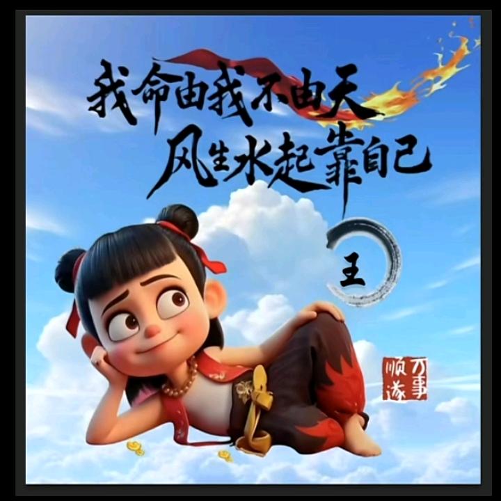 龙大师
