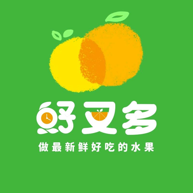 好又多鲜果行