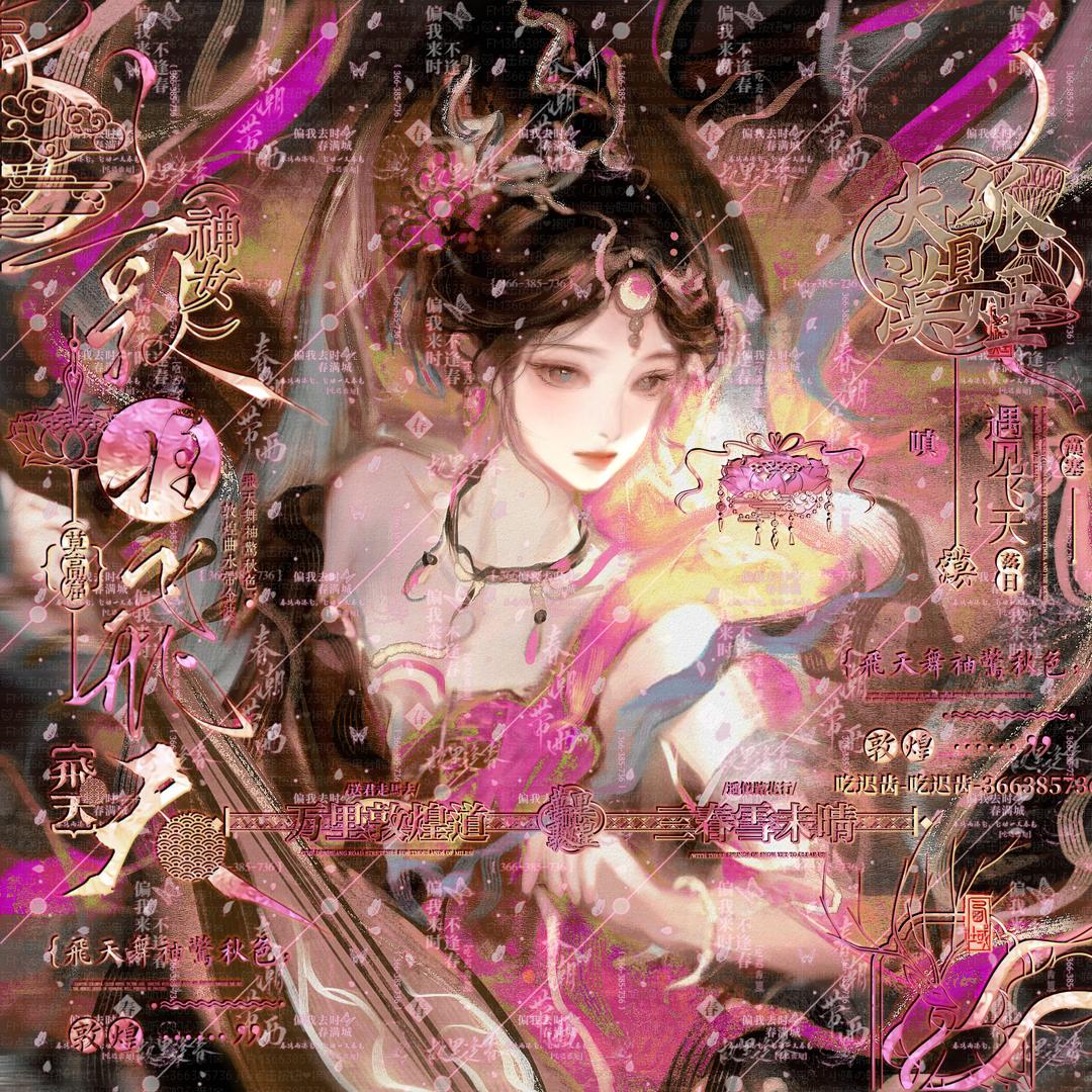 吃迟齿翅